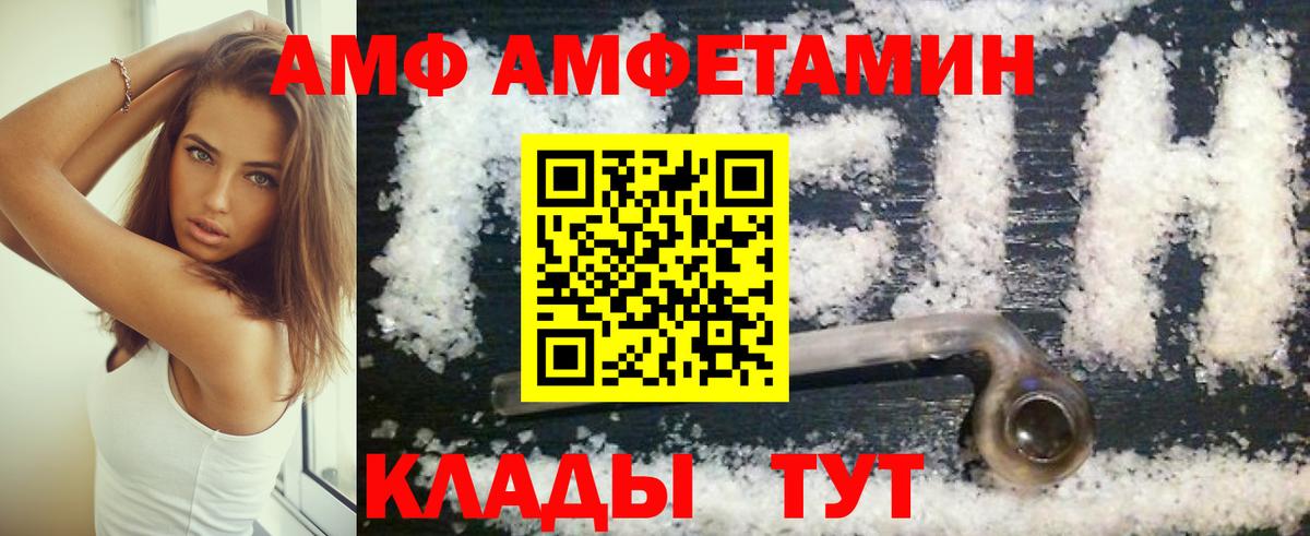 Саратов  Амфетамин Розовый  АМФ  Вход с VPN 