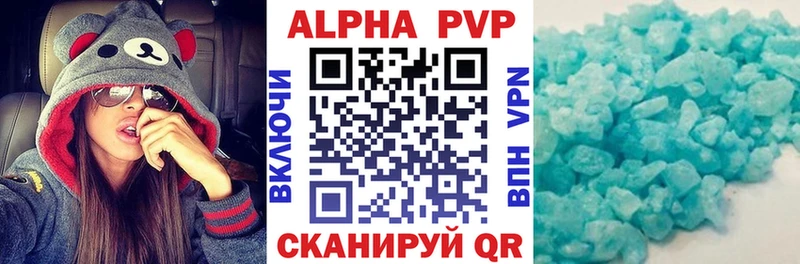 A-PVP VHQ  Саратов 
