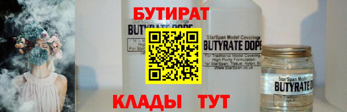 Саратов  БУТИРАТ оксана  Вход с VPN 