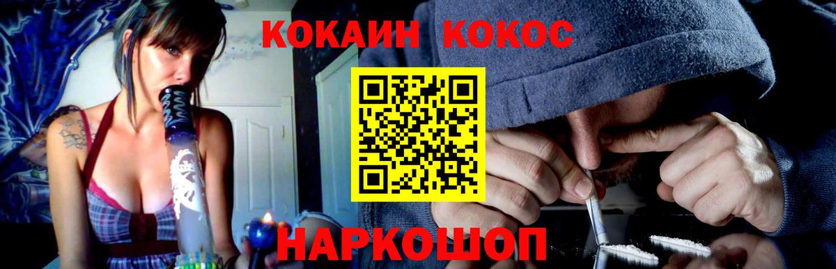 COCAIN VHQ Саратов