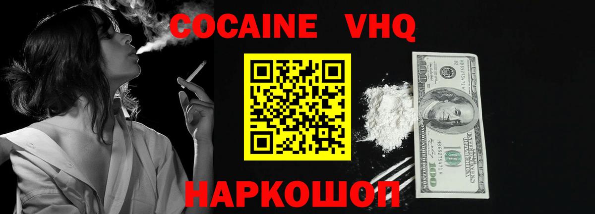 Саратов  Кокаин 98%  Вход с VPN  Cocaine 97% 