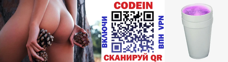 даркнет сайт  Саратов  Кодеин Purple Drank 