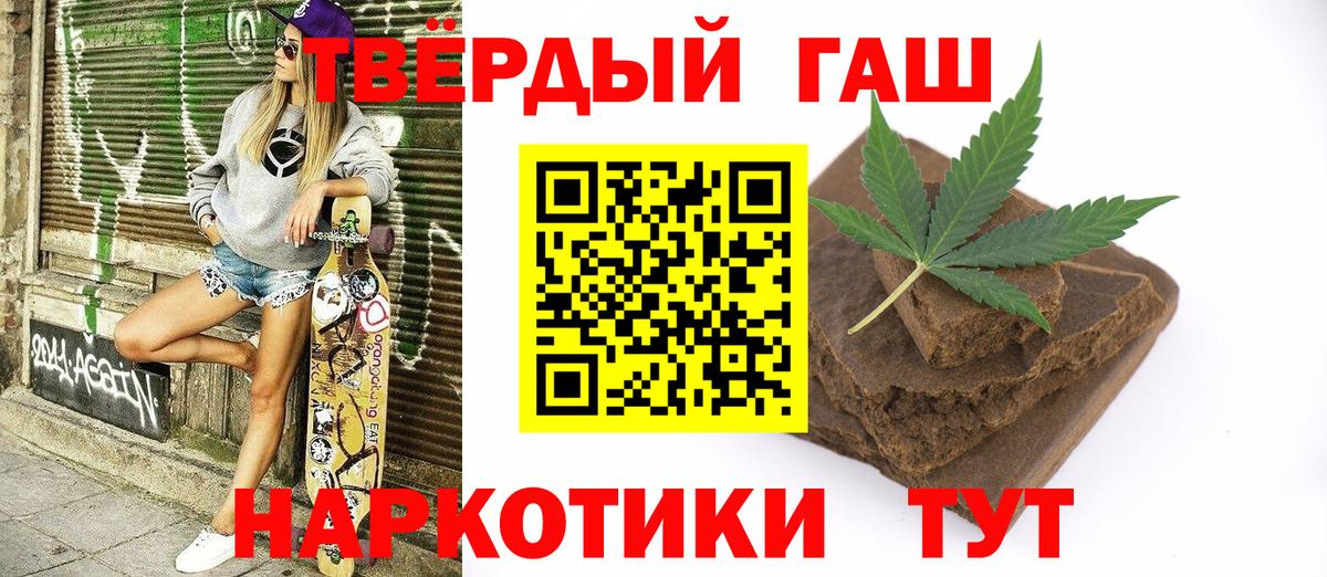 Саратов  ГАШ Ice-O-Lator  Гашиш гашик  Гашиш  Вход с VPN 
