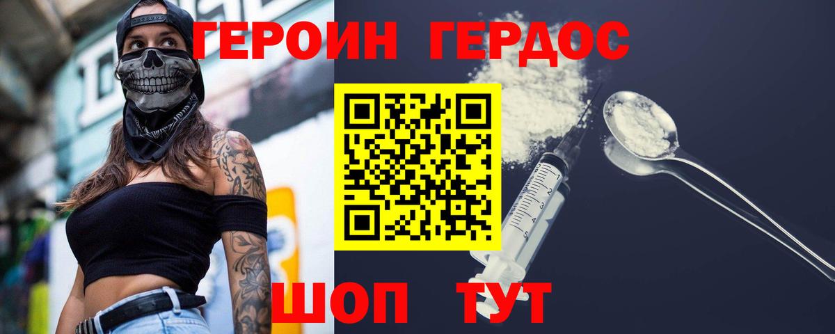 Саратов  ГЕРОИН афганец  Вход с VPN 