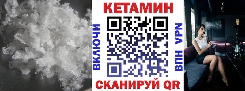 Кетамин ketamine  mega   маркетплейс какой сайт  Саратов 