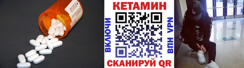КЕТАМИН VHQ Саратов