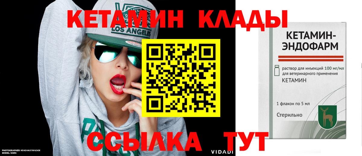 Кетамин VHQ  Вход с VPN  Саратов  КЕТАМИН VHQ 
