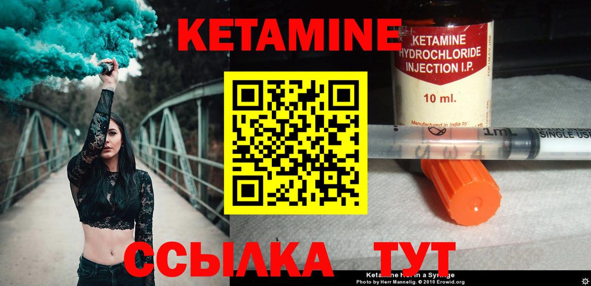 КЕТАМИН ketamine Саратов