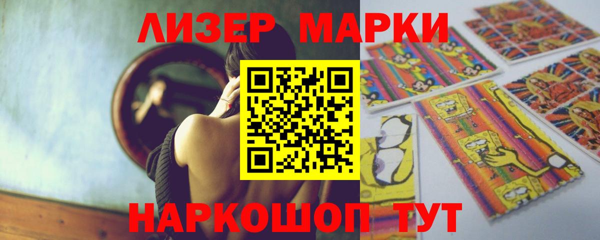 LSD-25 экстази  ЛСД экстази кислота  Вход с VPN  Саратов 
