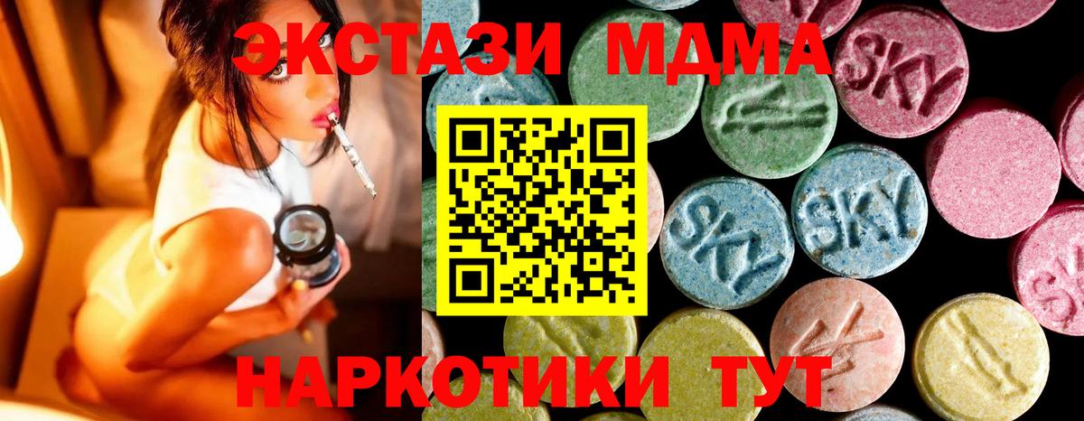 Саратов  MDMA VHQ  Вход с VPN 