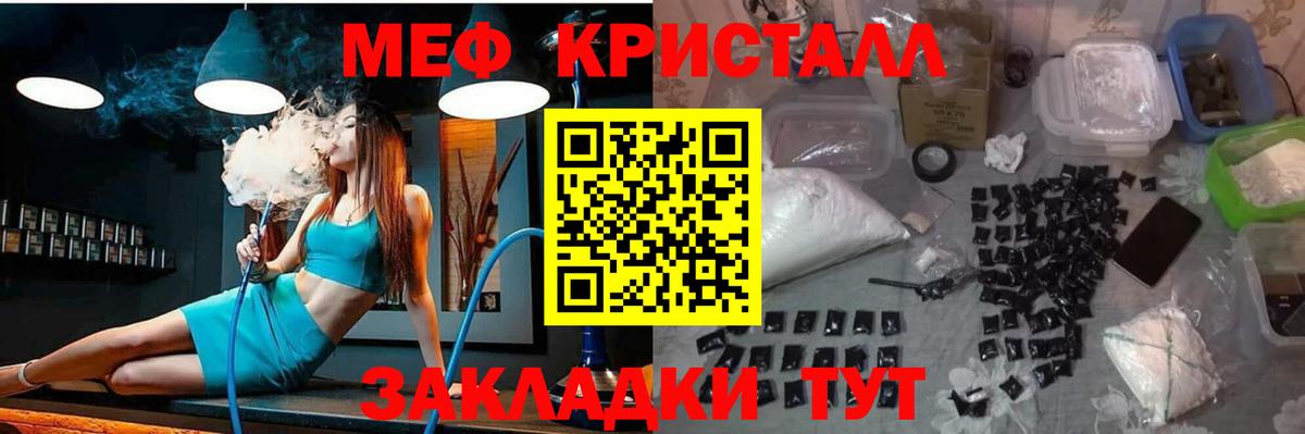 Меф Саратов