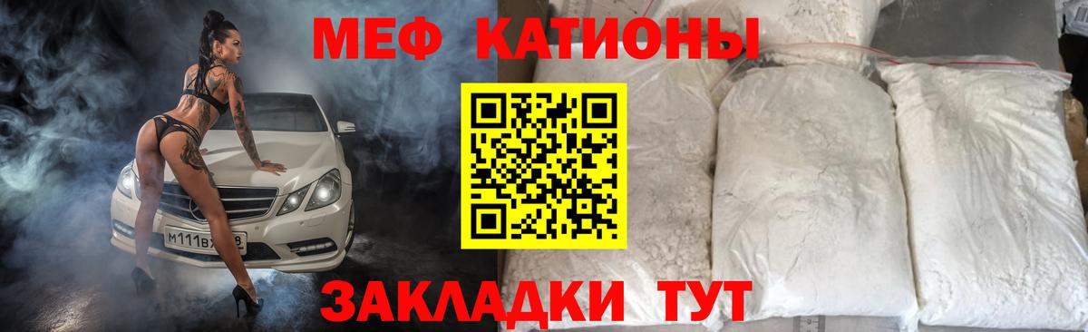 Мефедрон 4 MMC  Вход с VPN  Меф  Саратов  МЯУ-МЯУ 