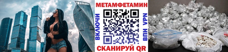 что такое наркотик  блэк спрут ССЫЛКА  Метамфетамин Methamphetamine  Саратов 