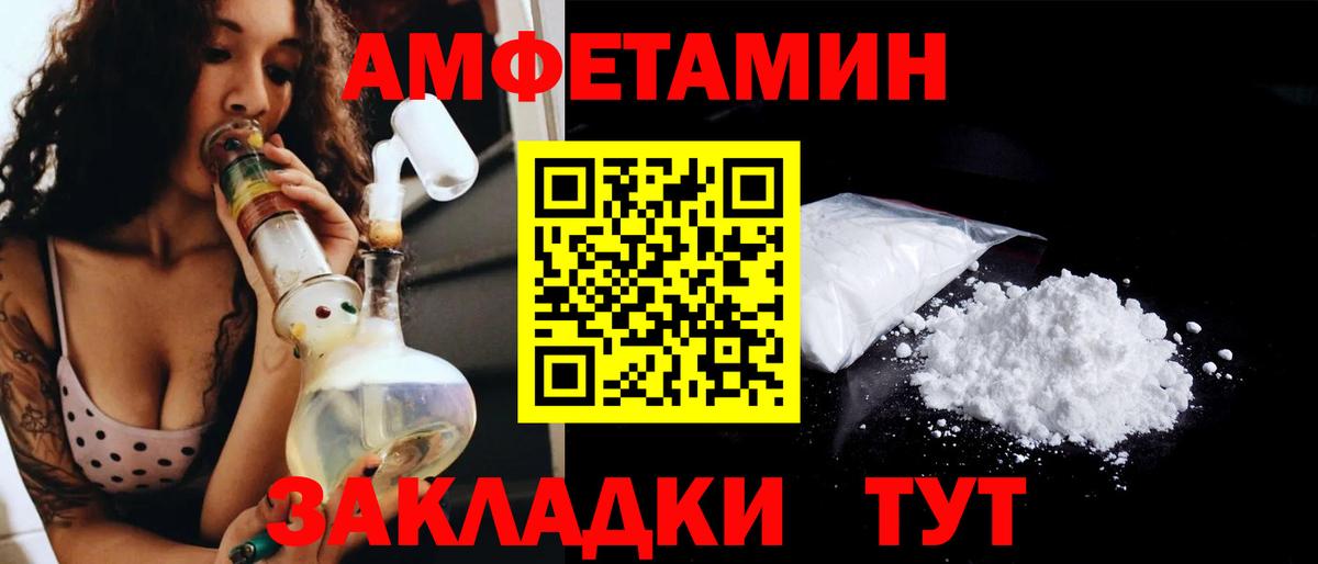 Метамфетамин пудра Саратов