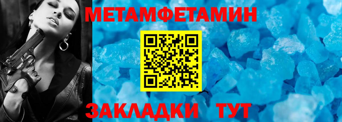 Метамфетамин  МЕТАМФЕТАМИН винт  Вход с VPN  МЕТАМФЕТАМИН винт  Саратов 