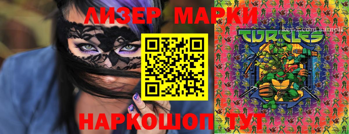 Марки N-bome  Вход с VPN  Саратов  Наркотические марки 1,8мг  Наркотические марки 1,8мг 