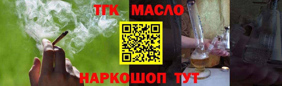 Саратов  Дистиллят ТГК гашишное масло  Вход с VPN  Дистиллят ТГК Wax 